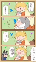 &gt;_&lt; 3girls 4koma ^_^ animal_ears black_hair blonde_hair blush bokoboko_(pandagapanda1) bow bowtie bug butterfly closed_eyes comic dog_(mixed_breed)_(kemono_friends) dog_ears dog_girl extra_ears ezo_red_fox_(kemono_friends) fox_ears fox_tail fur_trim gloves grey_hair hair_between_eyes happy highres insect jacket kemono_friends kemono_friends_3 laughing long_hair long_sleeves multicolored_hair multiple_girls open_mouth short_hair silver_fox_(kemono_friends) smile tail two-tone_hair white_hair