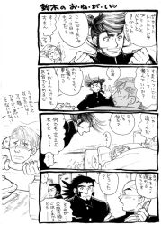 5boys beard chabudai comic doumeki_kai facial_hair frown futon gakuran glasses greyscale ippongi_ryuuta millipen_(medium) monochrome multiple_boys nib_pen_(medium) nintendo osu!_tatakae!_ouendan ouendan pen_(medium) phone saitou_atsushi_(osu!_tatakae!_ouendan) school_uniform short_hair sick smile suzuki_ittetsu tanaka_hajime traditional_media