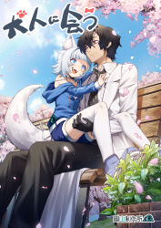 1boy 1girl absurdres animal_ear_fluff animal_ears belt_collar bench black_collar black_gloves black_hair black_pants blue_eyes blue_hoodie blue_shorts brown_eyes cherry_blossoms closed_mouth cloud cluseller coat collar collared_shirt falling_petals gloves highres hood hoodie lab_coat object_in_pocket on_bench open_mouth original pants park_bench paw_print paw_print_pattern pen_in_pocket petals plant pocket shirt shorts sitting sky smile tail thighhighs white_coat white_hair white_shirt white_thighhighs