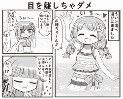 2girls :d arm_up bad_id bad_twitter_id bare_arms beach bikini blunt_bangs blush braid closed_eyes comic dot_nose flower greyscale hair_flower hair_ornament hand_up heart innertube magia_record:_mahou_shoujo_madoka_magica_gaiden mahou_shoujo_madoka_magica monochrome multiple_girls navel ocean official_alternate_costume open_mouth outdoors reverse_(bluefencer) sidelocks smile striped_bikini striped_clothes swim_ring swimsuit tamaki_iroha tamaki_iroha_(swimsuit_ver.) tamaki_ui tamaki_ui_(swimsuit_costume) wading water waving
