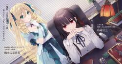 2girls black_hair black_ribbon blonde_hair blouse blue_dress blue_gloves blunt_bangs book breasts character_name closed_mouth date_a_live double-parted_bangs dress drill_hair drill_sidelocks dutch_angle earrings gloves green_eyes green_ribbon hair_between_eyes hair_ribbon hand_up hands_up index_finger_raised indoors jewelry juliet_sleeves long_hair long_sleeves looking_at_viewer majutsu_tantei_tokisaki_kurumi_no_jikenbo multiple_girls neck_ribbon novel_illustration official_art on_chair parted_lips puffy_short_sleeves puffy_sleeves red_eyes red_ribbon ribbon shirt short_sleeves sidelocks single_earring sitting smile standing sukarabe_matsurika tokisaki_kurumi translation_request tsunako two_side_up very_long_hair white_shirt