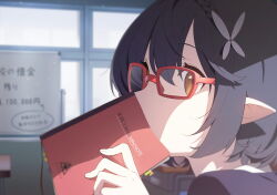 1girl ayane_(blue_archive) black_hair blue_archive book brown_eyes close-up covering_own_mouth game_cg glasses hair_between_eyes hair_ornament highres holding holding_book looking_at_viewer non-web_source official_art pointy_ears red-framed_eyewear solo upper_body