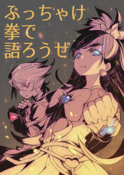2girls bow clenched_hand clenched_hands commentary_request cure_black cure_white dress embers flaming_eye frown futari_wa_precure highres limited_palette long_hair misumi_nagisa multiple_girls nagy o-ring precure red_eyes red_hair serious short_hair sleeves_past_wrists translation_request v-shaped_eyebrows yukishiro_honoka
