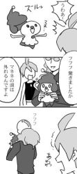 00s aaron_(pokemon) comic elite_four gen_4_pokemon lowres lucian_(pokemon) manene mime_jr. monochrome nintendo pokemon pokemon_(creature) pokemon_dppt translation_request