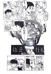 2boys akagi:_yami_ni_oritatta_tensai akagi_shigeru chinese_commentary chinese_text cigarette cigarette_burn closed_eyes commentary_request cooking_pot eating food fukumoto_mahjong gloom_(expression) greyscale highres holding holding_cigarette holding_cooking_pot looking_at_another monochrome multiple_boys nanji_yuan_zhumin nozaki_osamu open_mouth short_hair smoking soup upper_body yaoi