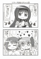 2koma 3girls akemi_homura arrow_(symbol) bad_id bad_twitter_id blush cape comic flying_sweatdrops gloves greyscale hair_ribbon hairband heart kaname_madoka long_hair magia_record:_mahou_shoujo_madoka_magica_gaiden magical_girl mahou_shoujo_madoka_magica miki_sayaka monochrome multiple_girls open_mouth reverse_(bluefencer) ribbon short_hair short_twintails smile soul_gem sparkle twintails