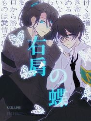Rule 34 | 2boys, armband, black eyes, black hair, black shirt, blue eyes, blue nails, bug, butterfly, collared shirt, covering one eye, curtained hair, double-parted bangs, e.g.o (project moon), fingerless gloves, full-stop office (identity) (project moon), gloves, glowing, glowing eyes, green armband, hair between eyes, hand on own face, high ponytail, highres, hong lu (project moon), hst1944154, insect, knee up, limbus company, looking at viewer, multiple boys, on floor, ponytail, project moon, shirt, sitting, solemn lament (e.g.o), upper body, white background, white butterfly, white gloves, white shirt, yi sang (project moon)
