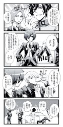 4boys 4koma atlus black_hair comic cup drinking_glass greyscale highres long_image male_focus monochrome multiple_boys narukami_yu persona persona_1 persona_2 persona_2_tsumi persona_3 persona_4 school_uniform suou_tatsuya tall_image toudou_naoya translation_request tsukito_(leaf_moon82) wine_glass yuuki_makoto_(persona_3)