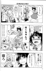 4girls absurdres chen comic flying flying_sweatdrops greyscale hakurei_reimu hat highres mob_cap monochrome multiple_girls satou_yuuki sneezing speech_bubble tagme touhou translation_request trembling yakumo_ran yakumo_yukari