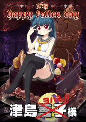1girl arm_across_waist arms_up black_thighhighs blouse blue_hair blueberry blush border breasts cake character_name commentary_request crossed_legs dated double_stripe english_text female_focus food fruit grey_sailor_collar grey_skirt hair_bun hand_on_own_elbow happy_birthday highres holding_own_arm in_food lace lace_border looking_at_viewer love_live! love_live!_sunshine!! medium_breasts mini_person minigirl neckerchief no_shoes ornate_border pleated_skirt red_eyes sailor_collar school_uniform serafuku shirt short_hair short_sleeves side_bun single_hair_bun single_side_bun sitting skirt smile solo strawberry teio_(teiotei) thighhighs tsushima_yoshiko uranohoshi_school_uniform v v_over_eye white_shirt yellow_neckerchief
