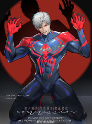 1boy abs artist_name bodysuit bulge calla10 commission erection erection_under_clothes full_body grin highres looking_at_viewer love_and_deepspace male_focus muscular muscular_male parted_bangs red_eyes shadow short_hair smile solo sylus_(love_and_deepspace) teeth watermark weibo_username weibo_watermark white_hair