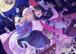 2girls :d arm_around_shoulder armillary_sphere astrolabe black_cape black_hat black_skirt blonde_hair book bow brown_eyes brown_hair brown_shoes building cape card caution_tape cigarette_pack city_lights cityscape controller copyright_notice crown dress foot_out_of_frame full_moon game_cg game_controller hand_up hat highres inkwell letter light_blush long_hair maribel_hearn mob_cap moon multiple_girls mushiao necktie nib_pen_(object) night night_sky open_book open_mouth open_suitcase pen playing_card pocket_watch purple_dress red_cape red_necktie red_ribbon ribbon road_sign round_eyewear rubber_duck runes shirt shoes sign single_sidelock skirt sky skyscraper smile star_(sky) starry_sky stuffed_animal stuffed_toy teddy_bear touhou touhou_danmaku_kagura usami_renko watch white_bow white_hat white_shirt yellow_eyes