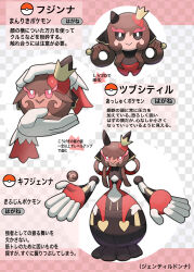 3others absurdres character_name checkered_background evolutionary_line fake_transparency fakemon gentildonna_(umamusume) highres katwo looking_at_viewer multiple_others nintendo official_style parody poke_ball poke_ball_(basic) pokemon style_parody umamusume