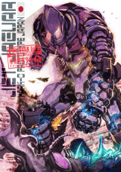 aircraft airplane bioluminescence blood blue_blood colored_blood crossover drill_hand fighter_jet glowing glowing_blood godzilla_(series) godzilla_vs._megalon_(1973) highres jaeger_(pacific_rim) jet_jaguar kaiju legendary_pictures mecha megalon military military_vehicle miwa_shirow no_humans pacific_rim parody robot toho