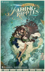 1girl ahoge barefoot black_hair blue_eyes boat border chinese_text conch copyright_name dark-skinned_female dark_skin dress english_text fatutu flower from_above full_body grey_border hair_between_eyes hair_flower hair_ornament hair_spread_out highres holding holding_shell leaf_hair_ornament logo long_dress long_hair looking_at_viewer lying official_art on_side partially_submerged reverse:1999 shell sleeveless sleeveless_dress solo water watercraft wavy_hair white_dress white_flower