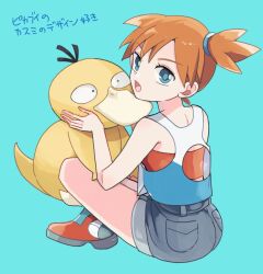 1girl :d aqua_background aqua_eyes atsumi_yoshioka bandeau commentary_request eyelashes gen_1_pokemon grey_shorts hands_up looking_back misty_(pokemon) nintendo open_mouth orange_hair pokemon pokemon_(creature) pokemon_lgpe psyduck red_shoes shoes short_hair shorts side_ponytail sitting smile tongue translation_request vest white_vest