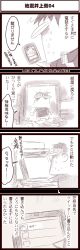 2011_tohoku_earthquake_and_tsunami 4koma comic earthquake inoue_jun&#039;ichi keuma monochrome original ougon_senshi_gold_lightan scope_lightan special toy translation_request