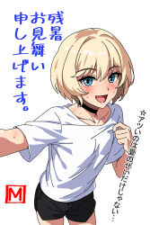 ... 1boy bare_legs black_choker blonde_hair blue_eyes blush casual choker highres homare_nao m-eiji open_mouth shirt short_hair short_shorts short_sleeves shorts signature simple_background solo standing sweat taimanin_(series) taimanin_rpgx translation_request trap white_background white_shirt
