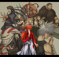 Rule 34 | 6+boys, black hair, blood, blood on clothes, claws, gein, himura kenshin, inui banjin, itouei, iwanbou, japanese clothes, kujiranami hyougo, letterboxed, long hair, male focus, multiple boys, muscular, otowa hyouko, red hair, rurouni kenshin, scar, silver hair, sword, weapon, yatsui mumyoui, yukishiro enishi