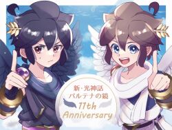 2boys :d ahoge ancient_greek_clothes angel angel_wings anniversary averting_eyes belt black_hair blue_eyes blue_undershirt bracer brothers brown_hair closed_mouth collarbone dark_angel dark_pit feathered_wings fingerless_gloves fingernails frown gloves greco-roman_clothes hair_between_eyes index_finger_raised kid_icarus kid_icarus_uprising laurel_crown male_focus multiple_boys nintendo open_mouth pit_(kid_icarus) red_eyes siblings sidelocks small_sweatdrop smile spiked_hair teeth thick_eyelashes twins undershirt upper_teeth_only v-shaped_eyebrows waffuum white_wings wings