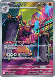 artist_name building card_(medium) closed_mouth company_name conkeldurr construction_site copyright_name copyright_notice crane_(machine) evolutionary_line gen_5_pokemon gurdurr highres holding nintendo official_art pillar pokemon pokemon_(creature) pokemon_card pokemon_focus pokemon_tcg red_nose scaffolding smile solo solo_focus steel_beam third-party_source timburr trading_card translation_request yasukuni_kazumasa