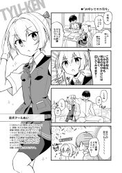 4koma admiral_(kancolle) bike_shorts bike_shorts_under_skirt comic commentary_request cowboy_shot dress_shirt feet_out_of_frame gloves greyscale hair_ornament kantai_collection monochrome pleated_skirt ponytail r-king romaji_text salute school_uniform shiranui_(kancolle) shirt short_hair shorts shorts_under_skirt sitting skirt translation_request upper_body vest