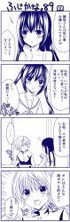 4koma alternate_hairstyle blush comic dual_persona fujioka_(minami-ke) hand_fan harisen long_image minami-ke minami_kana monochrome school_uniform tall_image translated twintails yuubararin