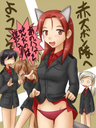 00s 4girls animal_ears black_hair blouse breast_pocket brown_hair clothes_lift fernandia_malvezzi jacket jacket_lift luciana_mazzei martina_crespi minna-dietlinde_wilcke multiple_girls no_pants panties pocket pointing pointing_at_another red_eyes red_hair red_panties red_shirt shirt shirt_lift short_hair side_ponytail silver_hair strike_witches strike_witches:_kurenai_no_majo-tachi translated underwear uramachi uramachi_katana world_witches_series