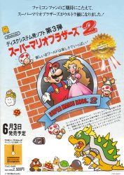 1986 1girl ^_^ blonde_hair blue_eyes blush bowser brown_hair bullet_bill buzzy_beetle closed_eyes copyright_name crown disk-kun dress dutch_angle elbow_gloves facial_hair false_bowser famicom_disk_system gloves goomba happy hat japanese_text koopa_troopa lakitu long_hair mario mario_(series) multiple_boys mustache nintendo official_art pink_dress price princess_peach puffy_short_sleeves puffy_sleeves short_hair short_sleeves smile spiny spiny_egg super_mario_bros._1 super_mario_bros._2 text_focus toad_(mario) translation_request