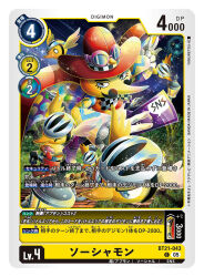 Rule 34 | appmon, artist name, brown hat, card (medium), character name, character request, commentary request, copyright name, digimon, digimon card game, digimon universe: appli monsters, facial hair, grass, group picture, hat, helmet, mustache, official art, outdoors, sociamon, trading card, translation request, yam retsu