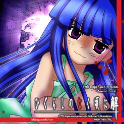 1girl blood blue_hair blunt_bangs blush bow bowtie clenched_hand closed_mouth derivative_work dress english_text furude_rika gretelandcat highres higurashi_no_naku_koro_ni long_hair looking_at_viewer purple_eyes ryuukishi07_(style) smirk solo sundress very_long_hair video_game_cover_redraw