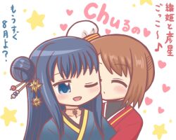 Rule 34 | 2girls, bad id, bad twitter id, blue eyes, blue hair, blue kimono, blush, brown hair, closed eyes, hair bun, hair ornament, heart, japanese clothes, kimono, kissing cheek, long hair, magia record: mahou shoujo madoka magica gaiden, mahou shoujo madoka magica, multiple girls, nanami yachiyo, nanami yachiyo (tanabata ver.), one eye closed, open mouth, red kimono, reverse (bluefencer), simple background, single hair bun, smile, star (symbol), upper body, white background, yui tsuruno, yui tsuruno (tanabata costume), yuri