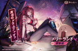 :d aerial_fireworks amplifier azur_lane beach black_gloves black_nails black_pants breasts can chyan colorado_(azur_lane) drum drum_set fingerless_gloves fireworks gloves high_ponytail highleg highleg_panties highres holding holding_can instrument large_breasts light_blush logo long_bangs long_hair looking_at_viewer manjuu_(azur_lane) maryland_(azur_lane) maryland_(red-hot_drummer)_(azur_lane) maryland_(retrofit)_(azur_lane) navel official_alternate_costume official_art open_mouth palm_leaf palm_tree panties pants ponytail red_eyes red_hair sand sideboob sitting smile stomach sunset tree underwear very_long_hair west_virginia_(azur_lane)