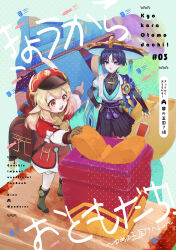 1boy 1girl ahoge aqua_gemstone armor arms_at_sides backpack bag belt black_belt black_bodysuit black_bow black_bridal_gauntlets black_hair black_shorts blonde_hair blue_cape blue_eyes blue_hat blue_kimono blue_sleeves blunt_ends bodysuit boots bow box bridal_gauntlets bright_pupils brown_bag brown_boots brown_gloves brown_scarf cabbie_hat cape character_name cmpsnoki cover covered_collarbone dress eyelashes eyeliner eyeshadow feathers furisode genshin_impact gift gift_box gloves gold gold_ring golden_sword hakama hakama_shorts han&#039;eri hand_on_own_hip hands_up hat highres hip_vent japanese_armor japanese_clothes jingasa kimono klee_(genshin_impact) kote kurokote layered_dress layered_kimono layered_sleeves long_hair long_sleeves looking_at_another low_twintails makeup middle_ring open_clothes open_hand open_kimono open_mouth outdoors pleated_shorts pointing pointing_to_the_side pointy_ears pom_pom_(clothes) purple_rope purple_sash randoseru red_dress red_eyeliner red_eyes red_eyeshadow red_hat red_sleeves rope sash scaramouche_(genshin_impact) scarf short_sleeves shorts shoulder_peek sidelocks socks standing tareme tassel teeth toy toy_sword toy_train train translation_request twintails upper_teeth_only vision_(genshin_impact) wanderer_(genshin_impact) white_dress white_kimono white_pupils white_sleeves white_socks white_trim yellow_feathers