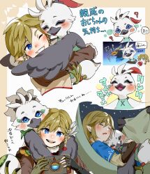 2boys absurdres apple arm_guards beak bird_boy food fruit hammock hanngonnzakura highres hug hug_from_behind link multiple_boys nintendo pointy_ears purah_pad revali rito sleeping smile snowquill_set_(zelda) talons the_legend_of_zelda the_legend_of_zelda:_breath_of_the_wild the_legend_of_zelda:_tears_of_the_kingdom translation_request tulin_(zelda) winged_arms wings