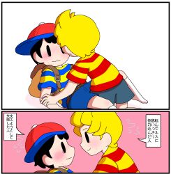 2boys backpack bag bent_over black_hair blonde_hair blush child elementary_schoolboy embarrassed hat imminent_penetration lucas_(mother_3) lying mother_(series) mother_2 mother_3 mrsksigure multiple_boys ness_(mother_2) nintendo shirt shorts shota smile socks super_smash_bros. sweat sweatdrop yaoi