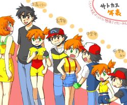 4boys 4girls aged_up ash_ketchum asymmetrical_hair bare_legs baseball_cap black_hair blush brown_eyes cosplay denim denim_shorts gen_1_pokemon green_eyes gym_leader happy hat legs makino_chika misty_(pokemon) multiple_boys multiple_girls navel nintendo orange_hair pikachu pokemon pokemon:_the_first_movie_-_mewtwo_strikes_back pokemon_(anime) pokemon_(classic_anime) pokemon_hs16 pokemon_rse_(anime) ponytail short_hair shorts side_ponytail suspenders