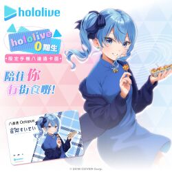 1girl blue_eyes blue_hair blue_jacket bow chinese_text earrings food hair_bow highres holding holding_food hololive hoshimachi_suisei jacket jewelry long_hair official_art ponytail school_uniform side_ponytail solo star_(symbol) star_earrings star_in_eye symbol_in_eye virtual_youtuber ying_wa_girls&#039;_school_uniform