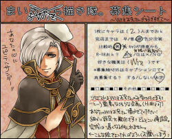1boy beret black_capelet black_gloves bow cape capelet closed_mouth commentary_request gloves grey_cape grey_eyes hair_between_eyes hair_over_one_eye hat hat_bow index_finger_raised long_bangs male_focus micoto ragnarok_online red_bow red_shirt shirt short_hair smile solo translation_request white_hair white_hat wizard_(ragnarok_online)