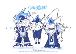 Rule 34 | 1girl, 2boys, absurdres, artist name, chibi, duel monster, fake horns, gloves, hair over one eye, hat, helmet, highres, horned helmet, horns, long hair, multiple boys, muto yugi, one eye covered, pants, shirt, silent magician, silent swordsman, simple background, sugomori tsuru (hana tsuru wo), tabard, white background, white gloves, white hat, white pants, wizard hat, yu-gi-oh!