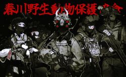 4boys ammunition_pouch ar-15 assault_rifle battle_rifle bulletproof_vest collared_shirt combat_helmet earmuffs fn_fal goggles goggles_on_head gun h&amp;k_mp7 hallot helmet highres holding holding_ofuda holding_weapon hood hood_down hooded_jacket horns horse_girl jacket long_sleeves magazine_(weapon) mask multiple_boys night_vision_device original pants pouch red_dot_sight rifle shirt short_sleeves smartphone_case submachine_gun tactical_clothes translated weapon