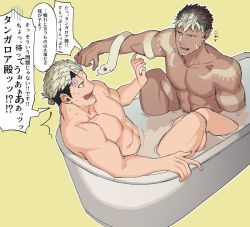 2boys bad_id bad_twitter_id bara bathtub black_hair brown_hair completely_nude dark-skinned_male dark_skin horns jiraiya_(housamo) long_sideburns male_focus multicolored_hair multiple_boys muscular muscular_male no_nipples nude nywlub_(bulwyn) oni partially_submerged pointy_ears same-sex_bathing shared_bathing short_hair sideburns skin-covered_horns smile snake spiked_hair sweatdrop tangaroa_(housamo) tokyo_houkago_summoners topless_male translation_request tribal turn_pale two-tone_hair undercut white_hair white_snake