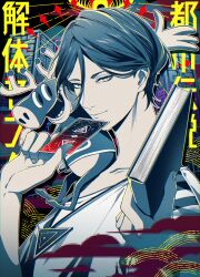 1boy absurdres animal animal_on_shoulder book card cloud copyright_name hair_between_eyes hands_up highres holding holding_book holding_card jewelry koke_uzm limited_palette looking_at_viewer male_focus meguriya_ayumu necklace pixelated reindeer shirt short_hair smile solo toshi_densetsu_kaitai_center toshikai-kun triangle_necklace upper_body