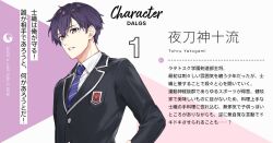 Rule 34 | 1boy, artist request, black jacket, blazer, collared shirt, date a live, genderswap, genderswap (ftm), jacket, lapels, long sleeves, necktie, official art, purple necktie, raizen high school uniform, school uniform, shirt, solo, white shirt, yatogami tohka