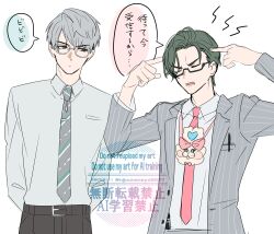 2boys arms_up black-framed_eyewear black_pants brown_eyes closed_mouth collared_shirt dated english_text fingers_to_head glasses grey-framed_eyewear grey_hair grey_jacket grey_necktie grey_shirt hitotsubashi_ayato itsuki_sakyo jacket male_focus multiple_boys necktie nijisanji ninahachi open_clothes open_jacket pants pink_necktie pinstripe_jacket pinstripe_pattern semi-rimless_eyewear shirt simple_background thick_eyebrows tie_clip translation_request twitter_username under-rim_eyewear v-shaped_eyebrows virtual_youtuber watermark white_background white_shirt
