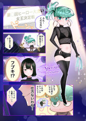 Rule 34 | 2girls, bikini, bikini under clothes, black bikini, black shirt, black shorts, black thighhighs, blush, chibi, closed mouth, comic, curly hair, earrings, fubuki (one-punch man), full body, green eyes, green hair, hoop earrings, japanese text, jewelry, looking at viewer, matching hair/eyes, midriff, multiple girls, navel, one-punch man, purple background, see-through clothes, see-through shirt, shirt, short hair, short sidetail, shorts, smile, standing, swimsuit, tatsumaki, terano haruma, text focus, thighhighs