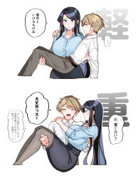 1boy 1girl asuma_mitsuya_(yunamaro) belt black_belt black_hair black_skirt blonde_hair blue_eyes blue_shirt breast_pocket breasts buttons carrying closed_eyes collarbone collared_shirt grey_pants hand_on_another&#039;s_shoulder highres large_breasts long_hair original pants pantyhose pocket princess_carry shirt skirt speech_bubble sweat thought_bubble translation_request trembling white_shirt yaotome_tsuyako_(yunamaro) yellow_eyes yunamaro