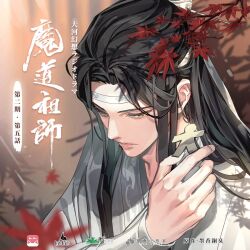 1boy black_hair blurry blurry_background blurry_foreground branch chinese_clothes chinese_text closed_mouth copyright_name depth_of_field falling_leaves gearous hand_up hanfu headband highres holding holding_paper implied_yaoi lan_wangji leaf long_hair long_sleeves looking_at_object male_focus maple_leaf modao_zushi official_art paper robe shadow solo third-party_source upper_body watermark white_hanfu white_headband xiao_guan_(headdress) yellow_eyes