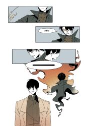 2boys benkdjjituibot black_coat black_skirt chinese_text coat colored_smoke highres inset_border multiple_boys omniscient_reader&#039;s_viewpoint popped_collar shirt skirt smoke speech_bubble upper_body walking white_background white_coat white_shirt
