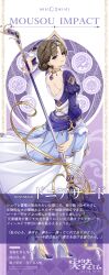 Rule 34 | 1girl, absurdres, alternate costume, blue bow, blue dress, blue nails, bow, brown eyes, brown hair, circlet, commentary request, dress, dunyarzad (genshin impact), earrings, electro symbol (genshin impact), fingernails, from behind, gem, genshin impact, gold trim, high heels, highres, holding, holding polearm, holding weapon, jewelry, long sleeves, looking at viewer, looking back, medium hair, multicolored dress, nail polish, parted bangs, parted lips, polearm, purple background, purple gemstone, sazanka, smile, solo, standing, translation request, vision (genshin impact), weapon, white dress, white footwear
